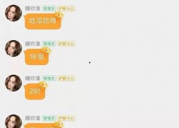 娱乐圈吃瓜文档,幕后真相与明星隐私曝光