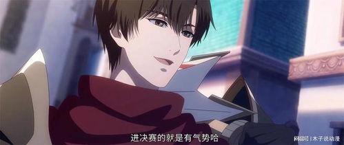 全职高手 第三季