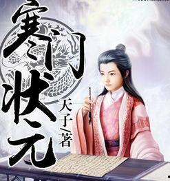 七岁寒门状元,逆境中的奇迹与奋斗