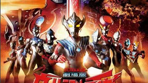 泰迦奥特曼剧场版：新生代之巅 劇場版,新生代之巅——巅峰对决，新生代英雄集结