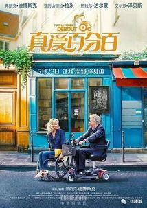 真爱百分百（国语版）,浪漫邂逅，心动瞬间