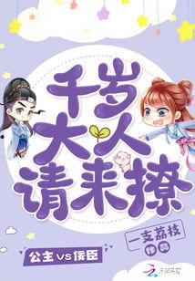 千岁大人你尾巴露出来啦